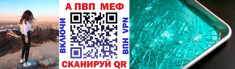 Альфа ПВП VHQ  Тбилисская 