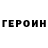 ГЕРОИН Heroin Aku Arstanbekova