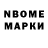Марки 25I-NBOMe 1500мкг mira ova