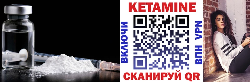 КЕТАМИН VHQ  Тбилисская 