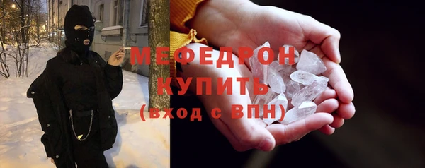 мяу мяу кристалл Каменногорск