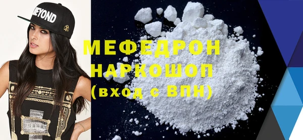 мяу мяу кристалл Каменногорск