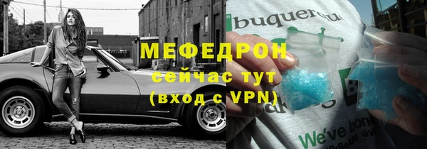 мяу мяу кристалл Каменногорск